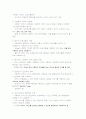 사회복지조직이론  19페이지
