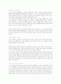 [사회과학] 이미지 메이킹  2페이지