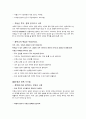 부동산 투자론 5페이지