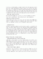 부동산 투자론 12페이지