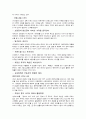 부동산 투자론 13페이지