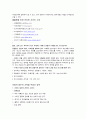 부동산 투자론 14페이지