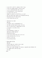 부동산 투자론 15페이지