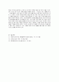 부동산 투자론 19페이지