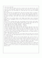 24시간 보육의 현황과 대책방안(방향성) - 미리보기 및 목차확인요^^ 4페이지