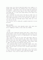 기독교신학서설 5~9장 정리본 2페이지