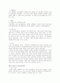 기독교신학서설 5~9장 정리본 3페이지