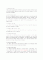 기독교신학서설 5~9장 정리본 4페이지