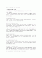 기독교신학서설 5~9장 정리본 5페이지