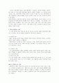 기독교신학서설 5~9장 정리본 9페이지