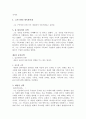 기독교신학서설 5~9장 정리본 12페이지