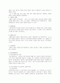 기독교신학서설 5~9장 정리본 13페이지