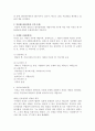 기독교신학서설 5~9장 정리본 15페이지