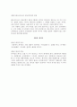 기독교신학서설 5~9장 정리본 16페이지