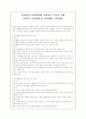 영유아의 언어발달에 기여하는 부모의 역할(영유아 언어발달과 언어생활 보육과정) 1페이지