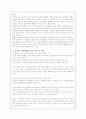 영유아의 언어발달에 기여하는 부모의 역할(영유아 언어발달과 언어생활 보육과정) 3페이지