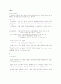 강화와 벌 그리고 각 장애의 특징및 비교 1페이지