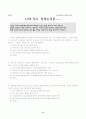 진로탐색을 위한 집단상담 10페이지