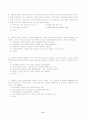 진로탐색을 위한 집단상담 12페이지