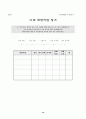 진로탐색을 위한 집단상담 17페이지