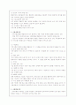 로스만의 모델과 각 모델에서의 사회복지사의 역할 2페이지