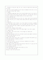 로스만의 모델과 각 모델에서의 사회복지사의 역할 3페이지