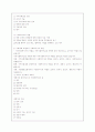 로스만의 모델과 각 모델에서의 사회복지사의 역할 6페이지