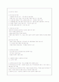 로스만의 모델과 각 모델에서의 사회복지사의 역할 7페이지