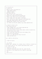 로스만의 모델과 각 모델에서의 사회복지사의 역할 8페이지
