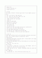 로스만의 모델과 각 모델에서의 사회복지사의 역할 9페이지