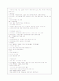로스만의 모델과 각 모델에서의 사회복지사의 역할 10페이지