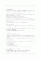 로스만의 모델과 각 모델에서의 사회복지사의 역할 11페이지
