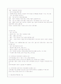 로스만의 모델과 각 모델에서의 사회복지사의 역할 12페이지