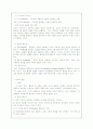 프로이드의 정신분석이론과 칼융의 분석심리이론(정신분석이론과 분석심이론의 평가(차이점, 적용, 제한점) 6페이지