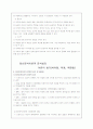 프로이드의 정신분석이론과 칼융의 분석심리이론(정신분석이론과 분석심이론의 평가(차이점, 적용, 제한점) 7페이지
