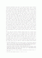 이사야 벌린의 자유주의와 민족주의 1페이지