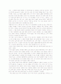 이사야 벌린의 자유주의와 민족주의 3페이지
