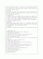 사회복지전문성의3요소(지식,가치,기술)과 비어스텍7대원리, 사회복지실천에서의 윤리적딜레마와 리마이론을 통한 극복사례 3페이지