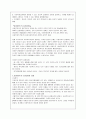 사회복지전문성의3요소(지식,가치,기술)과 비어스텍7대원리, 사회복지실천에서의 윤리적딜레마와 리마이론을 통한 극복사례 8페이지