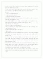 초일류 업무술 서평 3페이지