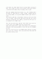청소년·가족 정책 여성부 이관에 대한 반대의견 3페이지