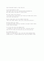 자신의 행동개선  3페이지
