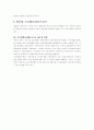 국민기초생활보장제도 도입의 시대적 배경 및 의의 4페이지