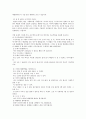 부모상담과 성공적인 자녀코칭(요청질문에 대한 기술) 8페이지