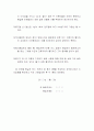 동 업 계 약 서 (부동산) 2페이지