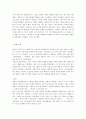 신약성서, 오늘날 우리에게 오기까지-민경식저(요악및서평) 7페이지