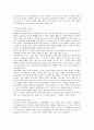 사회복지조사론 -청소년흡연에 관한 연구조사 4페이지