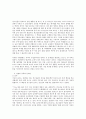 사회복지조사론 -청소년흡연에 관한 연구조사 6페이지