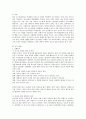사회복지조사론 -청소년흡연에 관한 연구조사 9페이지