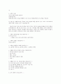 사회복지조사론 -청소년흡연에 관한 연구조사 11페이지